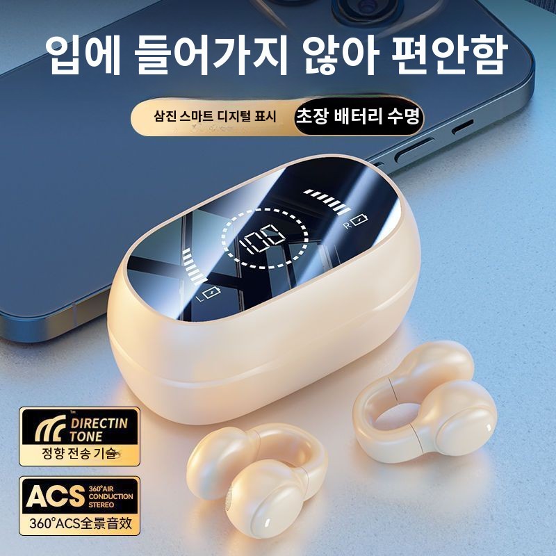 골전도 이어폰
